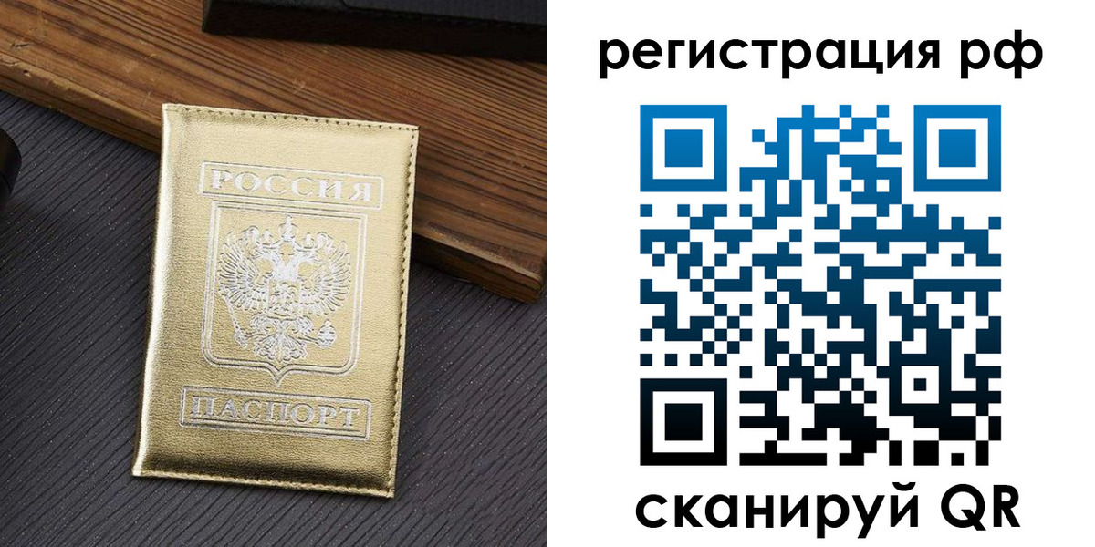 временная прописка в Бутурлиновке