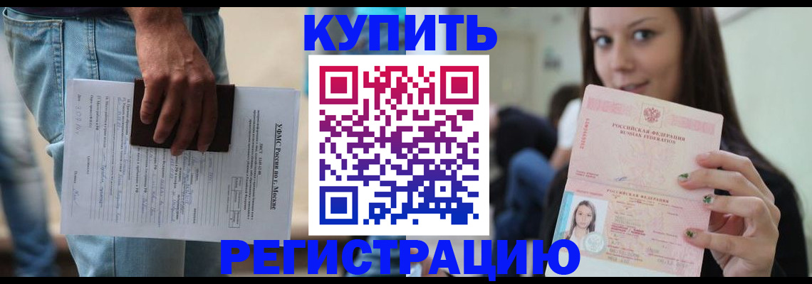 прописка поиск в Бутурлиновке