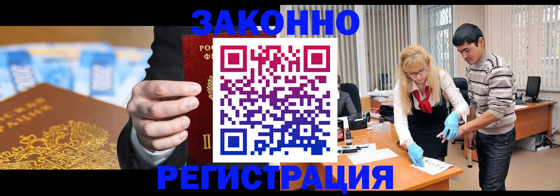 прописка паспорт в Бутурлиновке