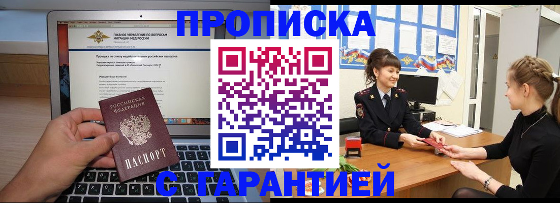 временная регистрация собственник в Бутурлиновке