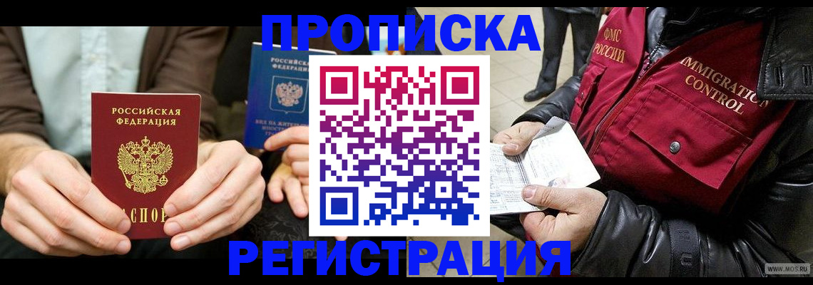 регистрация в Бутурлиновке